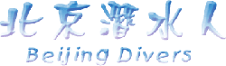 Beijing Divers' Scuba Club